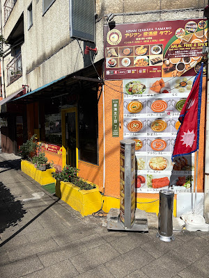 Halal Food & Spice 居酒屋タマン 사진 4