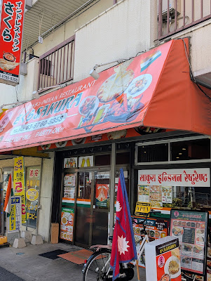 インドレストランさくら 사진 4