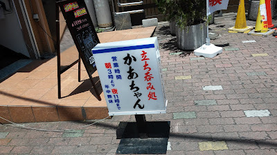 Izakaya restaurant 사진 4