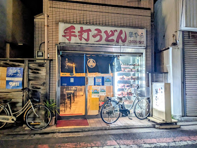 Kotohira 사진 3