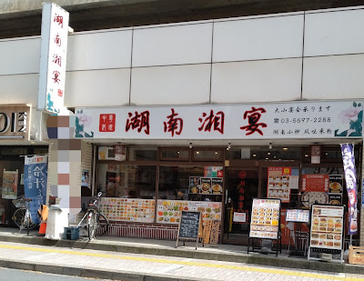 湖南湘宴 사진 2