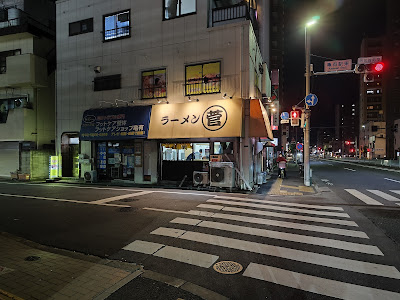 Marusuga 사진 5