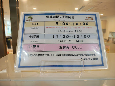 東部地域病院 レストラン庭園 사진 3