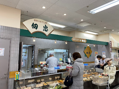 おでん種 亀有 佃忠（つくちゅう） 사진 3