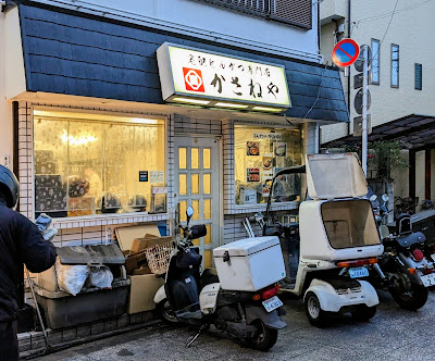 Kasaneya Kameariten 사진 3