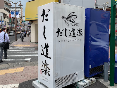 Dashidoraku Jidohanbaiki 사진 3