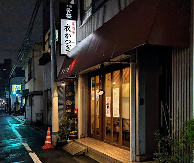 衣かつぎ 사진 2