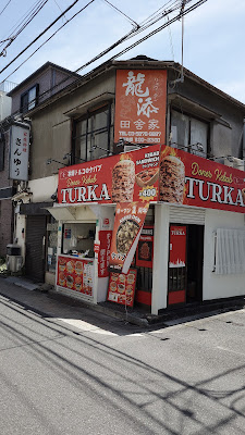 HALÂL TURKA KEBAB 사진 2