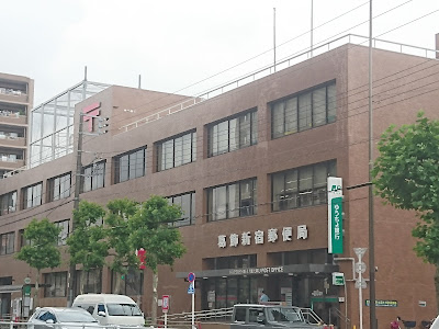 Katsushika Niijuku Post Office 사진 3