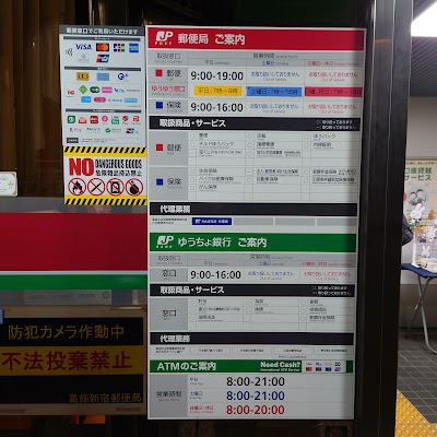 Katsushika Niijuku Post Office 사진 2