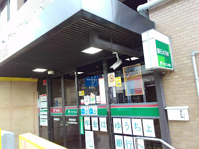 Katsushika Niijuku Post Office 사진 5