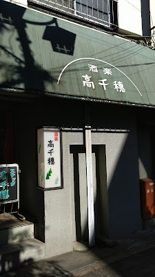 高千穂 사진 2