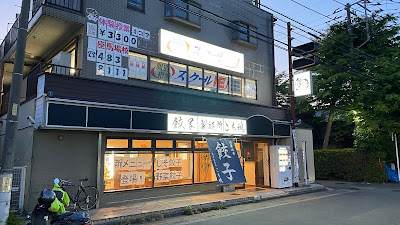 餃子製造所 ごち魂 사진 4