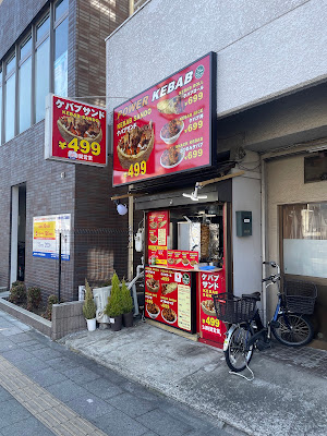Power kebab Akatsuka パワーケバブ赤塚店 Halal 사진 4