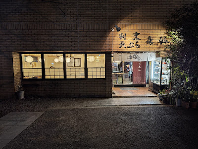 Kappo Tempura Kisen 사진 4