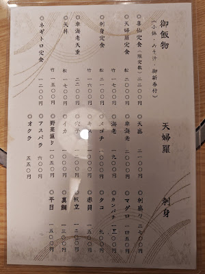 Kappo Tempura Kisen 사진 5
