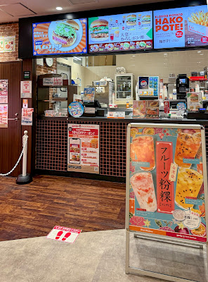 First Kitchen - Itabashi Maeno-cho Aeon Style 사진 4