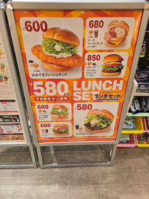 First Kitchen - Itabashi Maeno-cho Aeon Style 사진 3