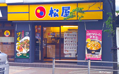 마츠야 아카바네니시구치점 사진 3
