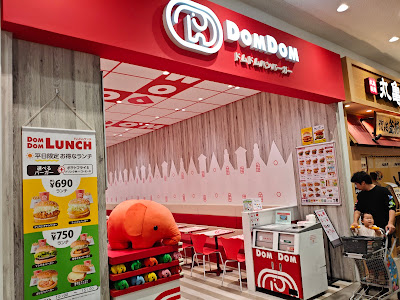DomDom Burger 사진 3