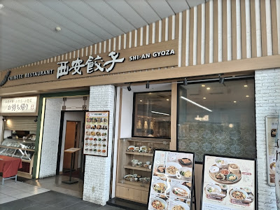 Xi’an Gyoza 사진 4