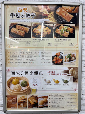 Xi’an Gyoza 사진 5