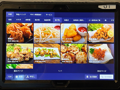 和食と炭火焼き鳥居酒屋 銀邸 赤羽店 사진 4
