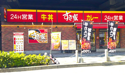 Sukiya 사진 4