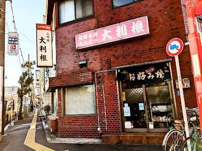 Ohtone 사진 3