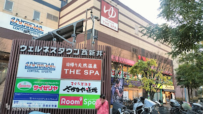 Sakanaya-Dōjō Nishi-Arai Shop 사진 5