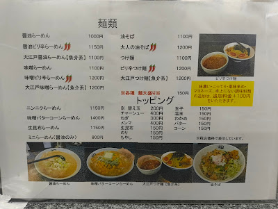 Ramen Wakui 사진 4