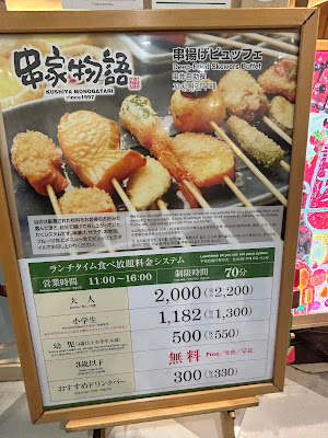Kushiyamonogata Arionishiarai 사진 4