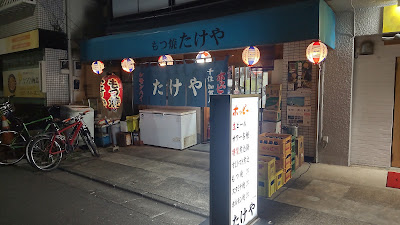 Takeya 사진 2