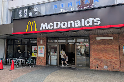 맥도날드 니시아라이점 사진 4