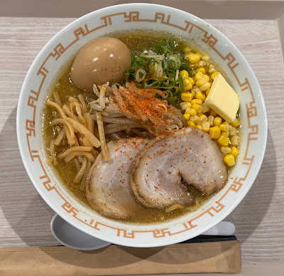 札幌味噌Fuji屋 사진 3