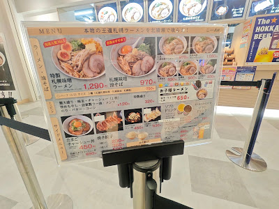 札幌味噌Fuji屋 사진 4