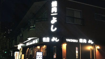Yoshi 사진 3