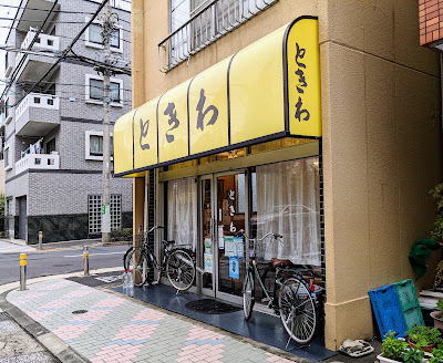 ときわ食堂 사진 3