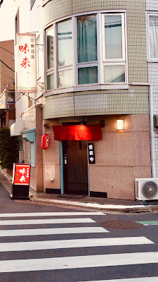 味来 사진 2