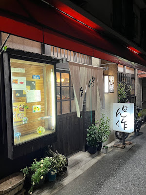 Tonsaku 사진 3