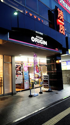 Kitchen Origin 사진 3