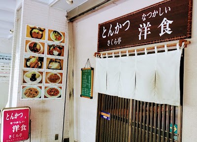 Sakuratei 사진 4