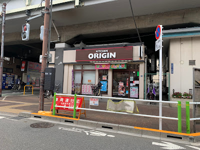 Kitchen Origin 사진 3