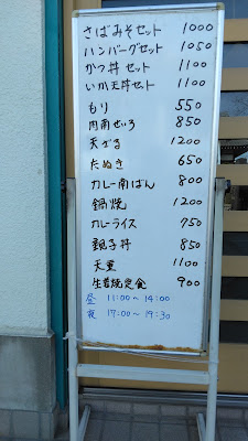そば処 丸喜屋 사진 5