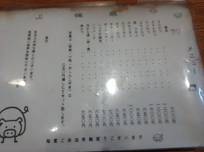 とんかつ味泉 사진 3