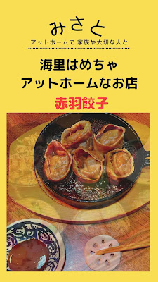 Izakaya Misato Akabane 사진 2