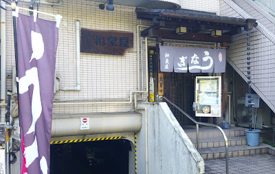 Izumiya 사진 4