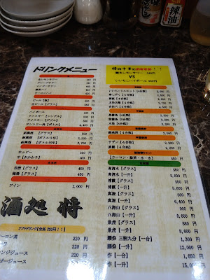 酒処 将 사진 3