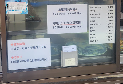 （有）阿部商店 사진 5