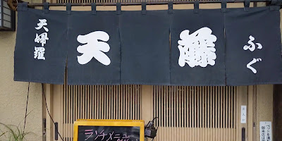 Tendo 사진 2